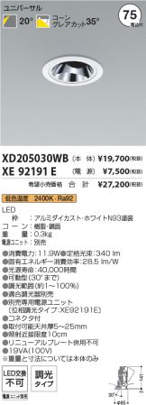 XD205030WB-XE92191E