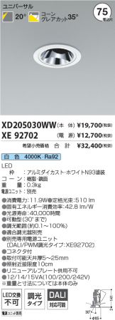 XD205030WW-XE92702