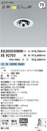 XD205030WW-XE92703