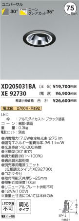 XD205031BA-XE92730