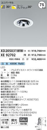 XD205031WW-XE92702