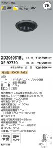 XD206031B...