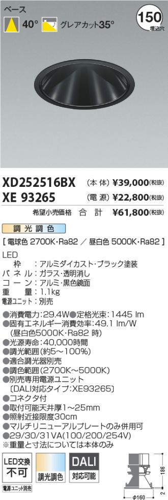XD252516BX-XE93265