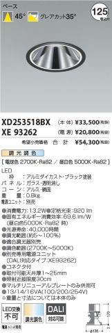 XD253518BX-XE93262