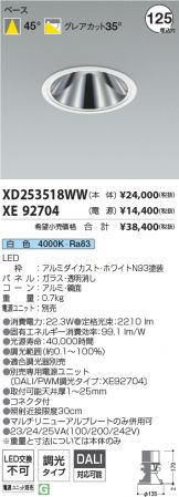 XD253518WW-XE92704