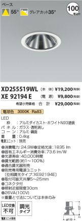 XD255519WL-XE92194E