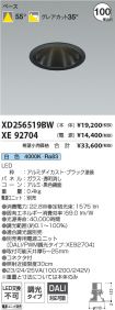 XD256519B...