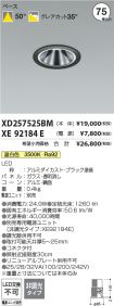 XD257525B...