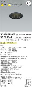 XD258519B...