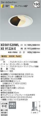 XD301520WL-XE91226E