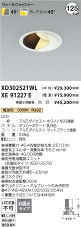 XD302521WL-XE91227E