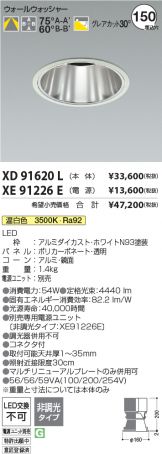 XD91620L-XE91226E