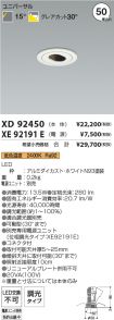 XD92450-X...