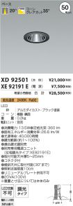 XD92501-X...