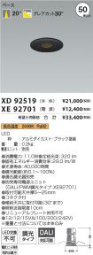 XD92519-X...