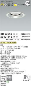 XD92559-X...