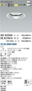 XD92560-X...