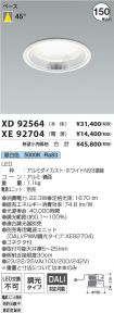 XD92564-X...