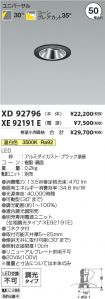 XD92796-X...