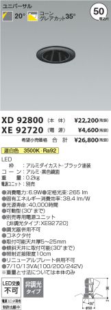 XD92800-XE92720