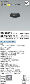 XD92805-X...