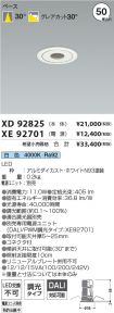 XD92825-X...