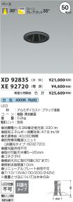 XD92835-X...