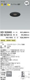 XD92840-X...