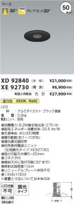 XD92840-X...