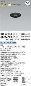 XD92841-X...