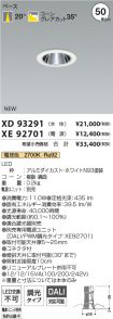 XD93291-X...