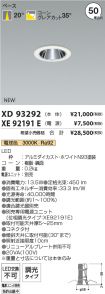 XD93292-X...