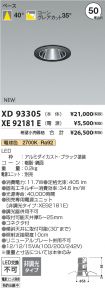 XD93305-X...