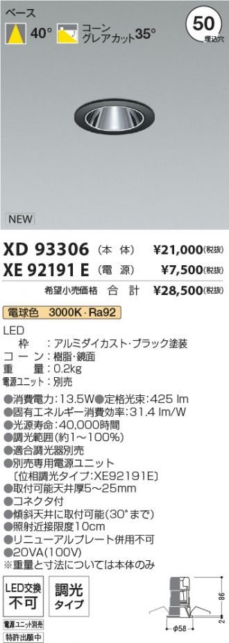 XD93306-XE92191E