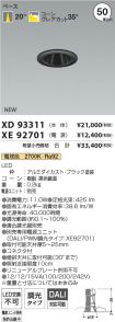 XD93311-X...