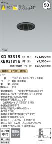 XD93315-X...