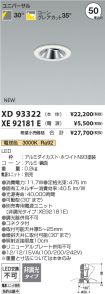XD93322-X...