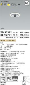 XD93322-X...