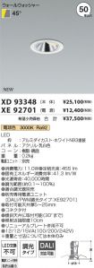XD93348-X...
