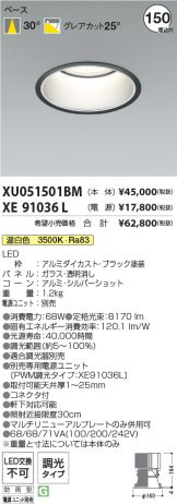 XU051501BM-XE91036L