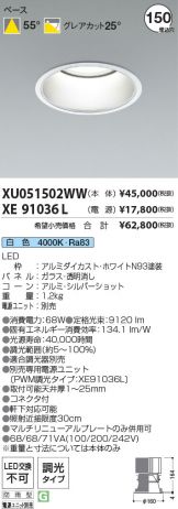 XU051502WW-XE91036L