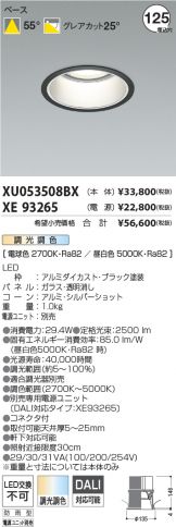 XU053508BX-XE93265