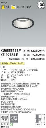 XU055511BM-XE92184E