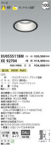 XU055511B...