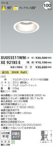 XU055511W...