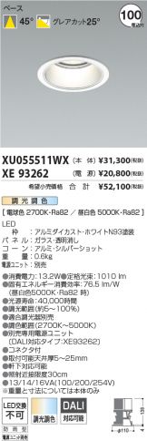 XU055511WX-XE93262