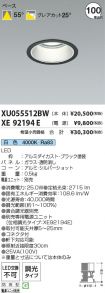 XU055512B...