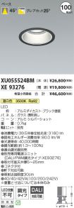 XU055524B...