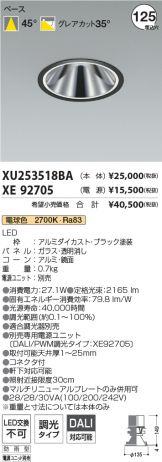 XU253518BA-XE92705