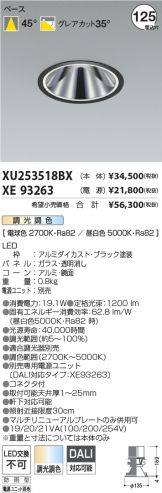 XU253518BX-XE93263